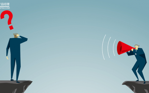 为什么你每次和开发沟通需求，都像打仗一样？