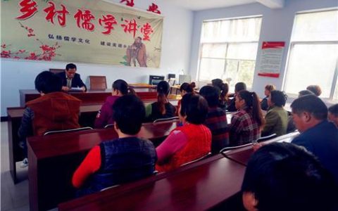 乡村儒学：回归温情乡土传统