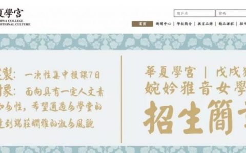 教育部：严禁以“国学”“私塾”等形式代替义务教育办学