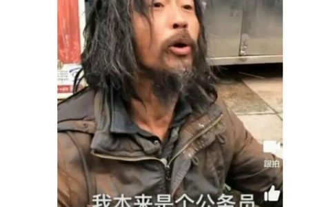 流浪汉沈巍是谁？为什么那么红？