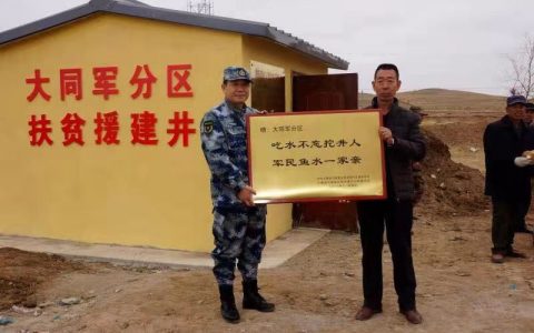 山西省天镇县马家皂乡同庆窑村靠精准扶贫过上了幸福生活