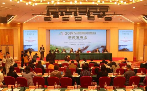2019九江国际名茶名泉博览会将于五月底举办