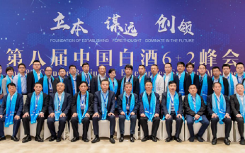 立本、谋远、创领 酒业大佬南京峰会定乾坤