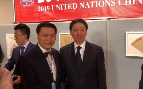 联合国中文日在纽约联合国总部隆重举行