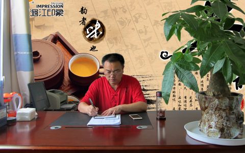 做好茶，做良心茶,让贵州黑茶走向世界!