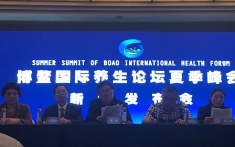 博鳌国际养生论坛夏季峰会 暨中国卫生事业发展大会新闻发布会在成都举行