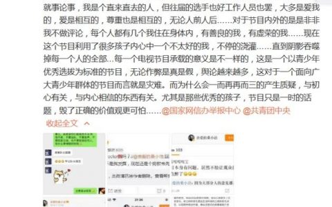 王昱珩回应上热搜：对节目不做任何评判 只希望早点结束