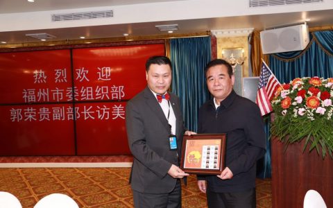 联合国网合集团和美国福建工商总会热烈欢迎福州市委组织部副部长郭荣贵访问美国代表团