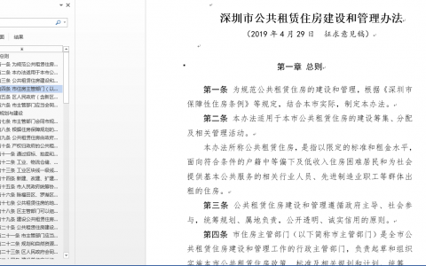 深圳放大招——买房可打5折