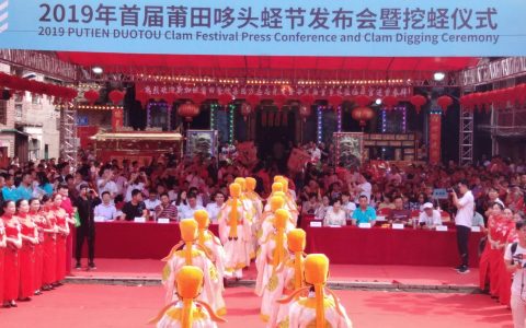掌握好食材 原味福建菜 ——2019年首届莆田哆头蛏节发布会暨挖蛏仪式