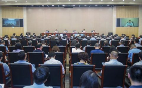 中央网信办召开“不忘初心、牢记使命”主题教育动员大会