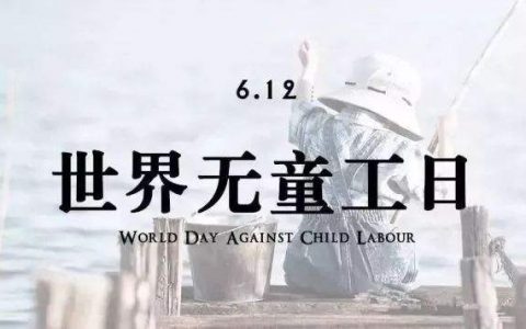 国际新闻网国际电台6月13日联合国快讯