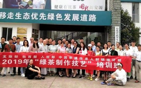 以茶为媒、以茶会友，交流合作、培训学习____2019年中国非物质文化遗产传承人群培训班 （绿茶制作技艺）