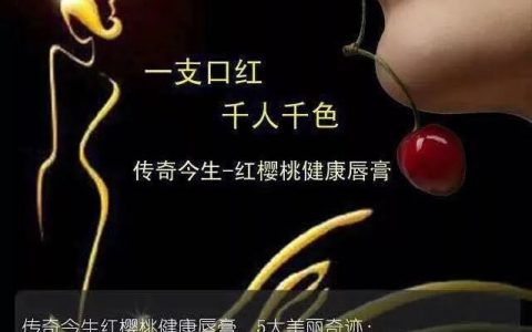 起底传奇今生跟踪系列报道（三）——传奇今生产品质量过关吗？