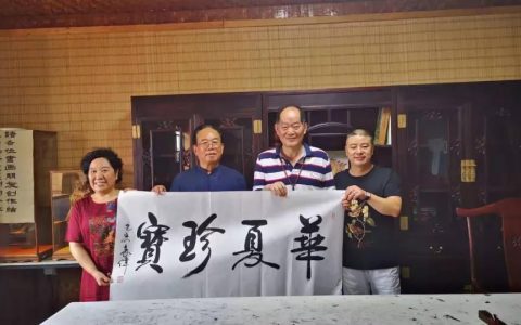 中国军事博物馆原馆长兼书画研究院院长袁伟将军一行至聚典阁参访