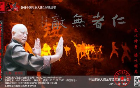 不走进中国形象大使全球选拔赛 何以触及人生顶峰？