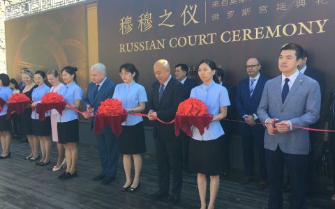 故宫博物院院长：中俄文化交流与政治、经济交流同步向前发展