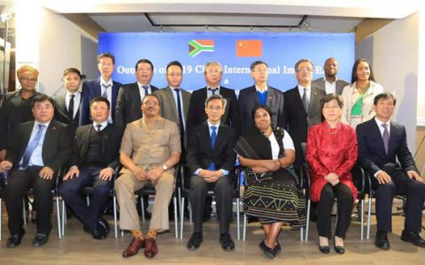 中国驻南非大使馆举办第二届中国国际进口博览会南非推介会