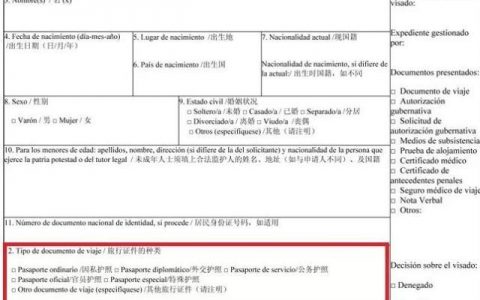 护照号码的第2位是字母I还是数字1呢？