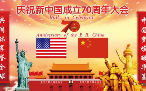 美国独立广场庆祝新中国70周年大会倒计时半月