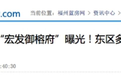 低调入市  被“高调”瞩目  五里亭“神秘新盘”不再神秘