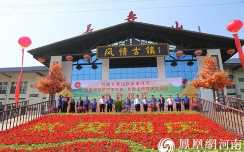 大IP：“文化+科技”中原首档沉浸式演绎《长寿山传奇》亮相