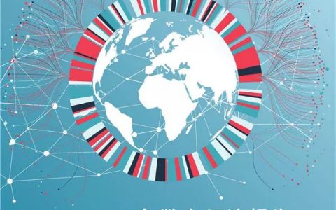 联合国发布《2019年数字经济报告》