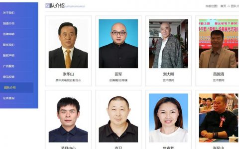 CCTV我爱你中华紧急甩锅，漏夜修改网站