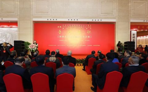 “普洱春秋—普洱老茶系列暨茶诗书法展”启幕