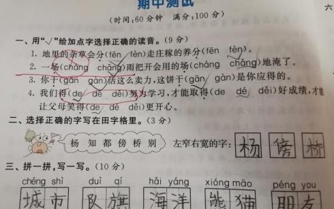 一场（cháng）雨还是一场（chǎng）雨？