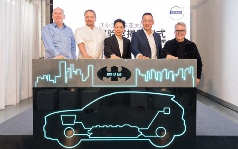 沃尔沃汽车亚太区研发中心电池实验室正式揭幕