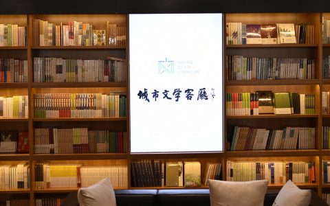 不爱“饭局”爱“书局” —— 也说教科文组织新晋“文学之都”南京