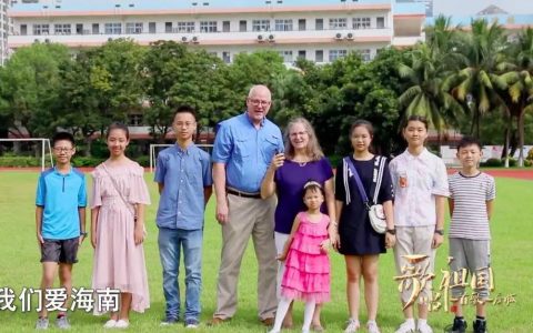 海南国际传播中心正式揭牌成立