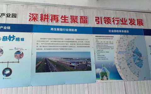 海盐两企业跻身“国家级绿色工厂”名单