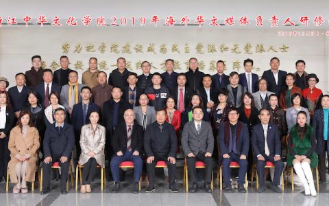 国际电台新闻播音|2019海外华文媒体负责人研修班在杭州开班