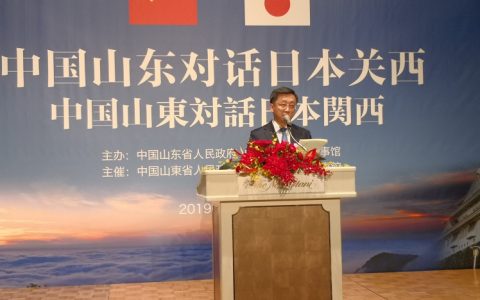 “对话关西”暨山东-日本新兴产业推进会举行