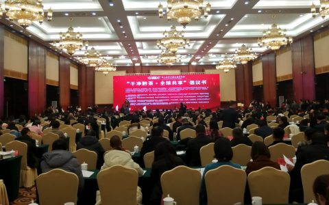 “干净黔茶·全球共享”主题论坛暨第八届贵州茶业经济年会在贵阳隆重召开