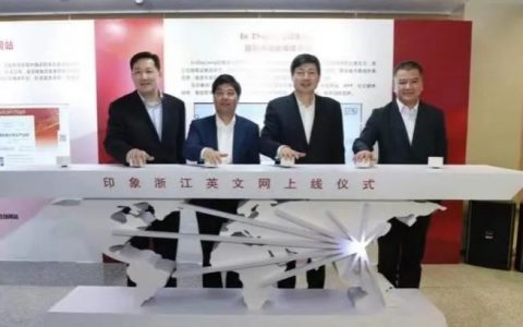 【海外】“印象浙江英文网”开展“海外浙江人过大年”征集活动 促进会与哈兔中文网络学院联袂支持