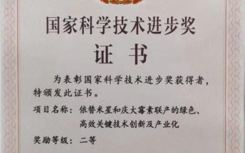 江苏省食品药品监督检验研究院一项目获国家科学技术进步奖二等奖