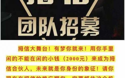 菜棚哥姚大为拇信APP站台宣传