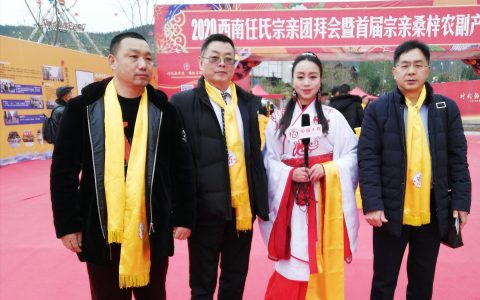中国形象大使全球选拔赛常务主席黄美着汉服参加西南任氏宗亲团拜会