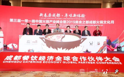 “第三届一带一路国际火锅产业峰会暨2019世界美食之都成都火锅文化月”完美收官