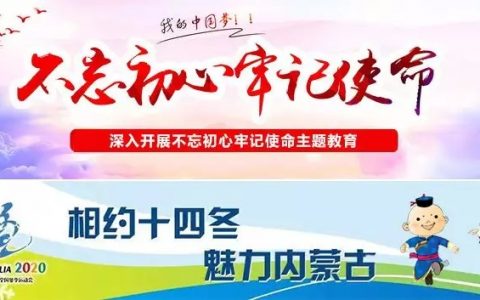 魅力元上都 冰雪锡林郭勒