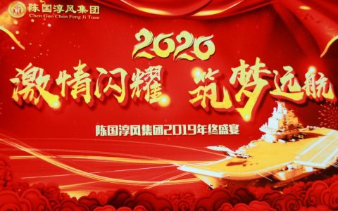 激情闪耀  筑梦远航