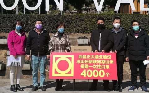 【人民战疫】侨联牵线传递侨企爱心——正大酒业向凉山州基层工作人员捐赠抗疫物资