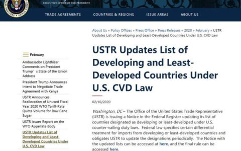 美国宣布取消中国发展中国家优惠待遇