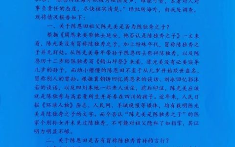 那个冒死在纽约为中国发声的人？调查结果来了!