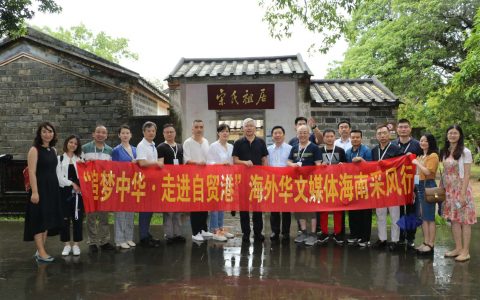 国际电台|“追梦中华走进自贸港”2020海外华文媒体海南采风行活动圆满落幕
