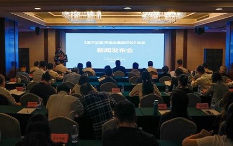 《宝丰汝瓷 等级及鉴定评价》发布会在京举行