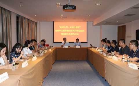 中国传真新闻社与海南省侨联签定战略合作协议